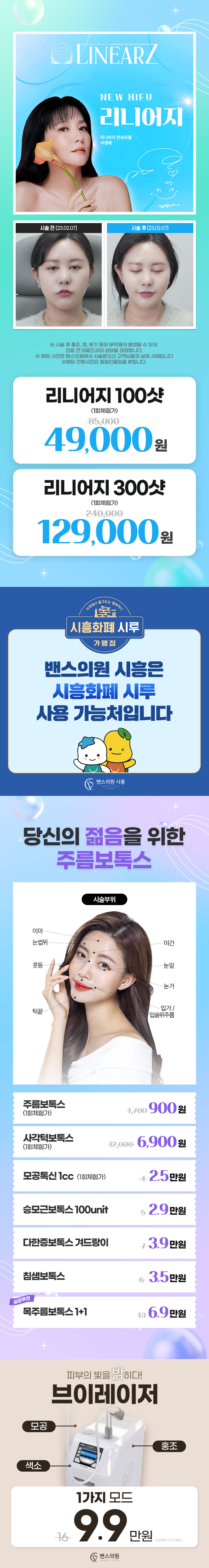 시흥점 이벤트 이미지2
