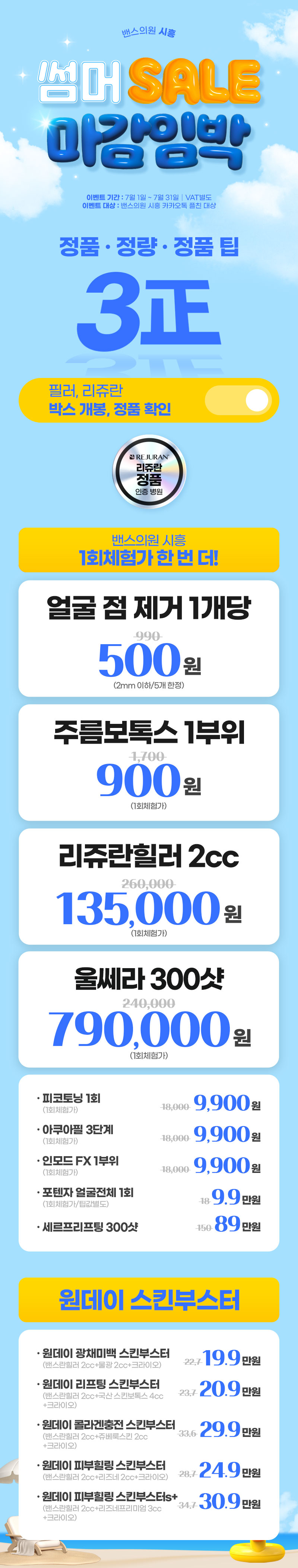 시흥점 이벤트 이미지1