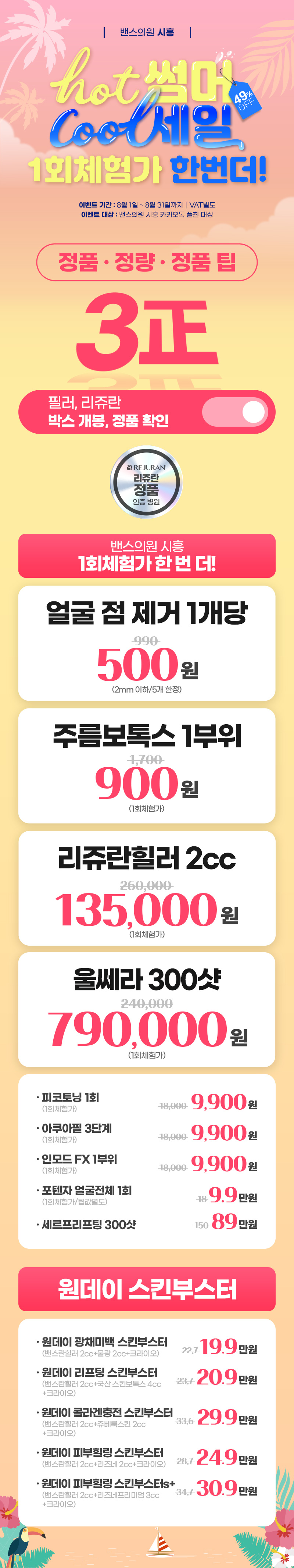 시흥점 이벤트 이미지1