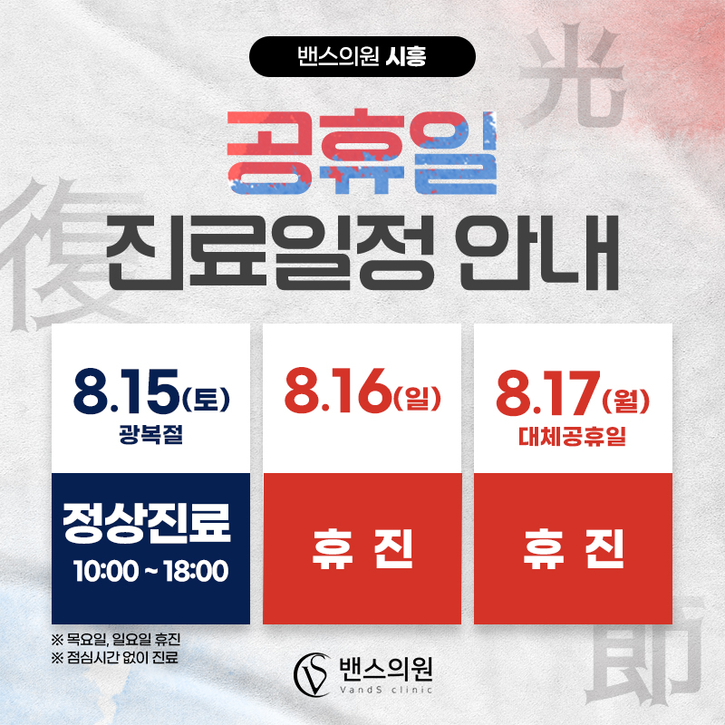 시흥점 이벤트 이미지2