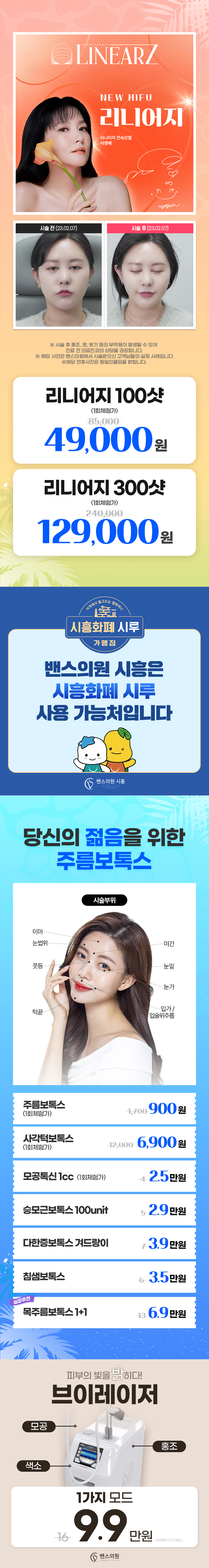 시흥점 이벤트 이미지3