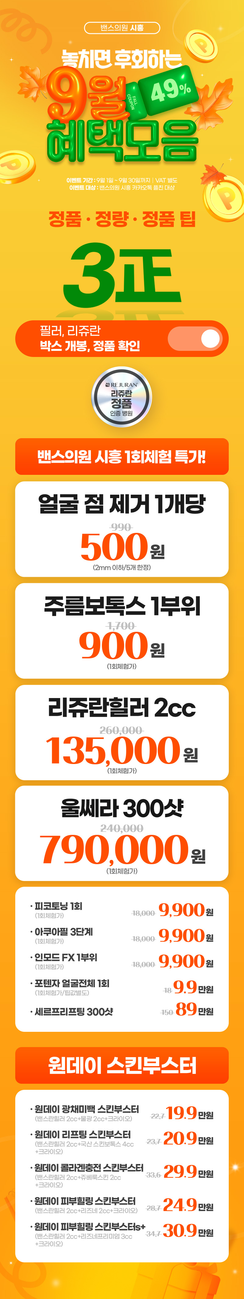 시흥점 이벤트 이미지1