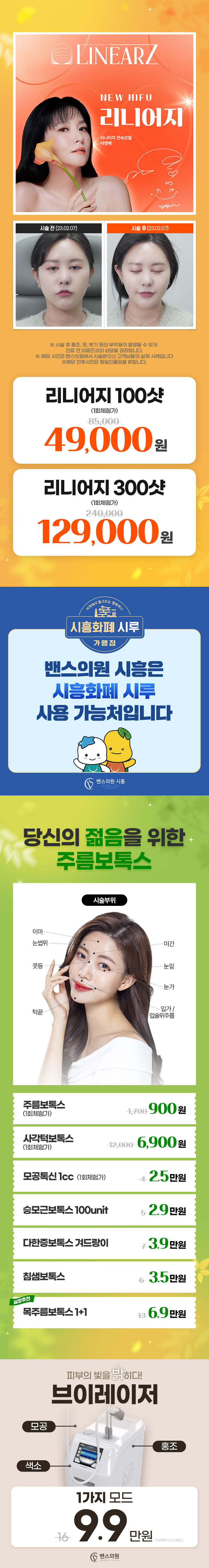 시흥점 이벤트 이미지2
