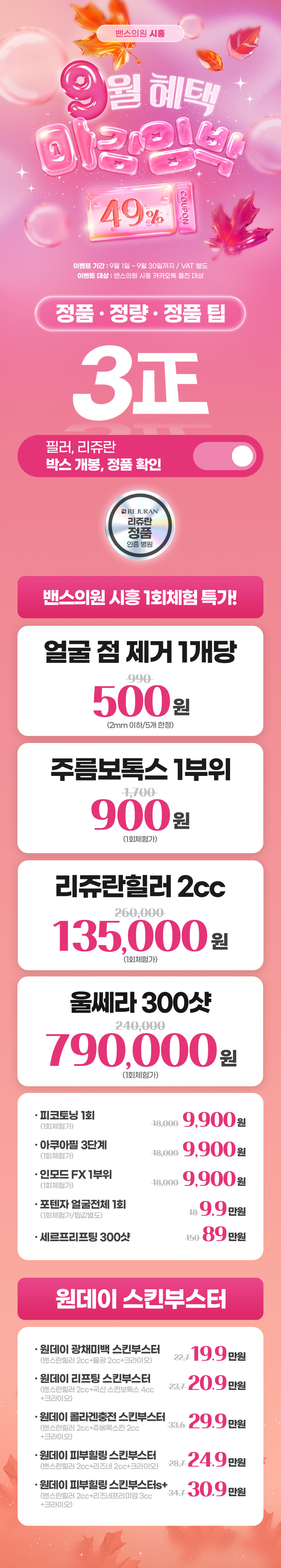 시흥점 이벤트 이미지1