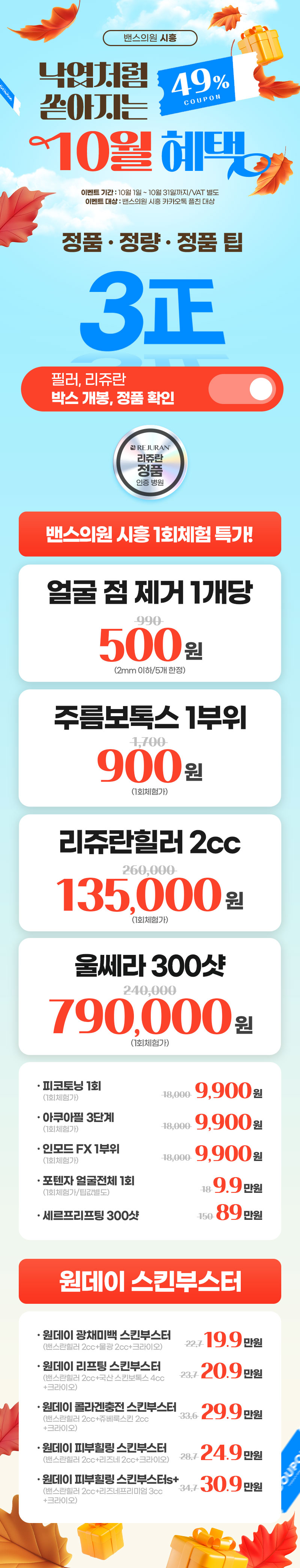 시흥점 이벤트 이미지1
