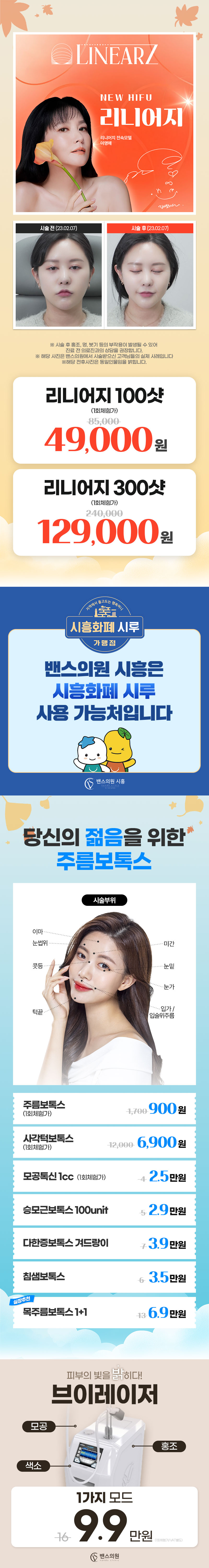 시흥점 이벤트 이미지2