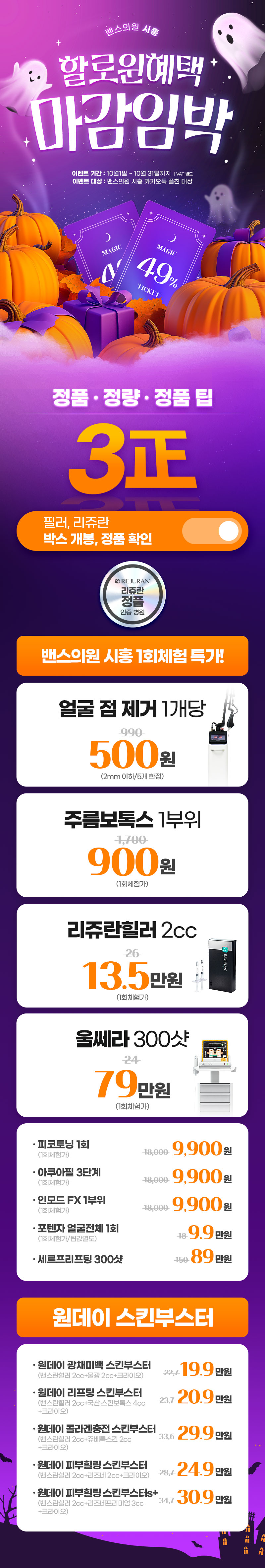 시흥점 이벤트 이미지1