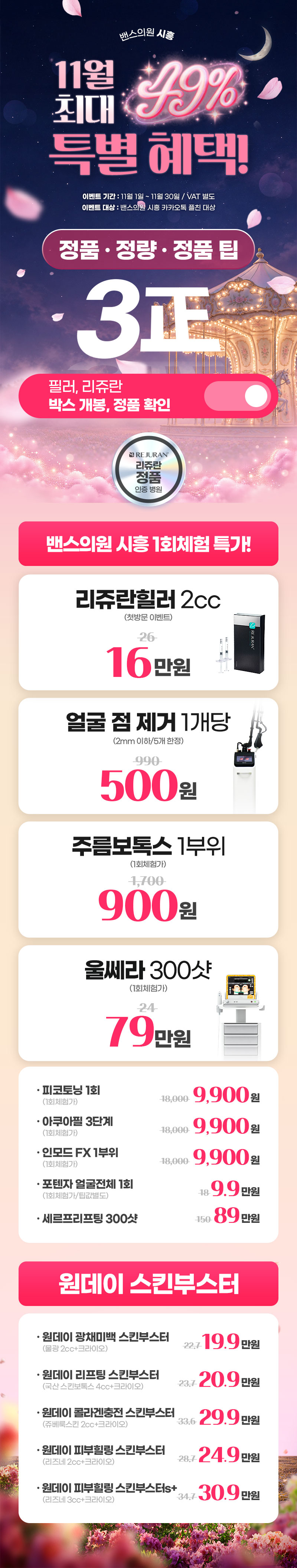 시흥점 이벤트 이미지1
