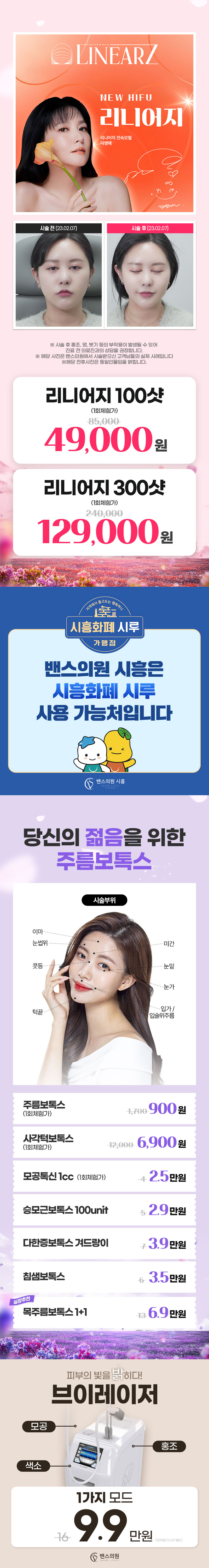 시흥점 이벤트 이미지2
